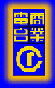 crlogo.gif (12772 bytes)