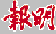 mingpao.gif (2247 bytes)