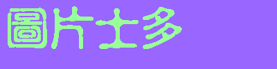 PictureHead.gif (98627 bytes)