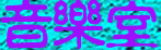 music.gif (6269 bytes)